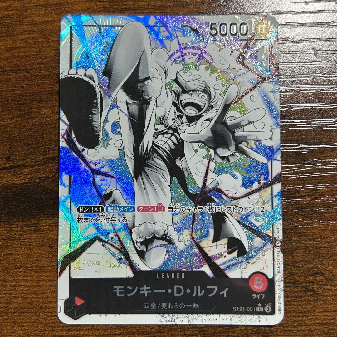 モンキー・D・ルフィ リーダーパラレル ST21-001 ニカ