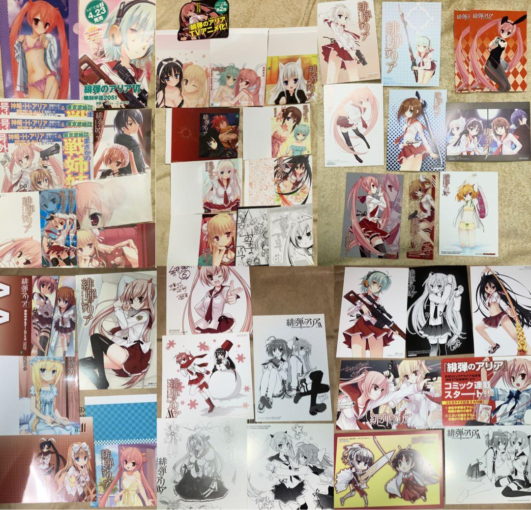 緋弾のアリア　ポスター　イラストカード　掛け替えカバー　クリアファイル等　特典