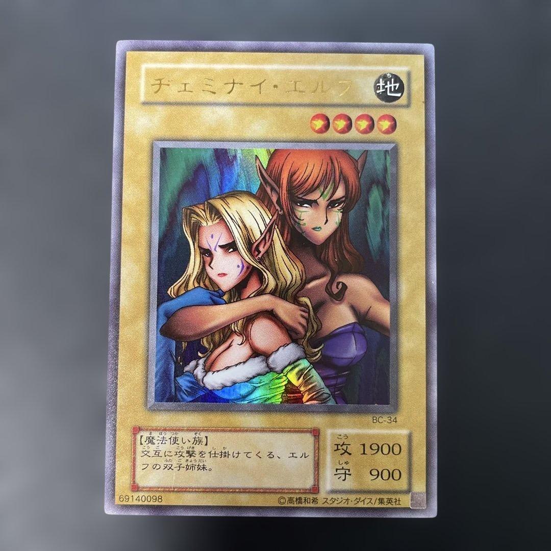 遊戯王2期 ヂェミナイエルフ ウルトラレア BC-34 3i2 - メルカリ