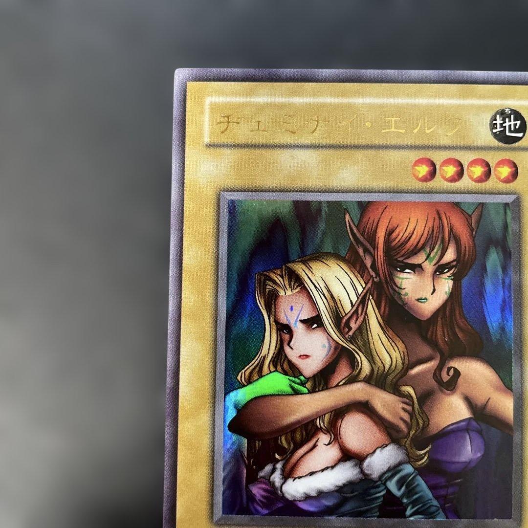 遊戯王2期 ヂェミナイエルフ ウルトラレア BC-34 3i2 - メルカリ