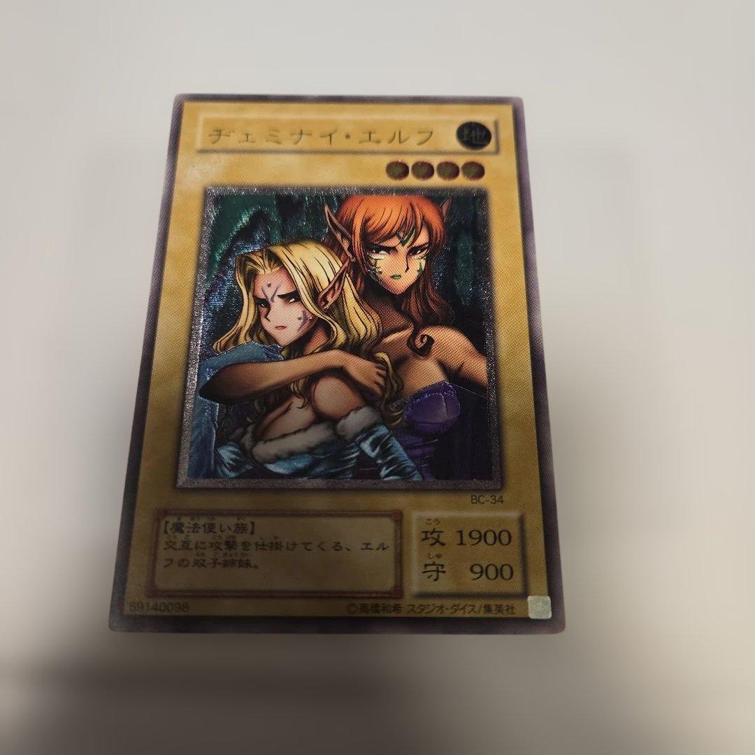 遊戯王OCG ヂェミナイ・エルフ 傷あり レリーフ - メルカリ