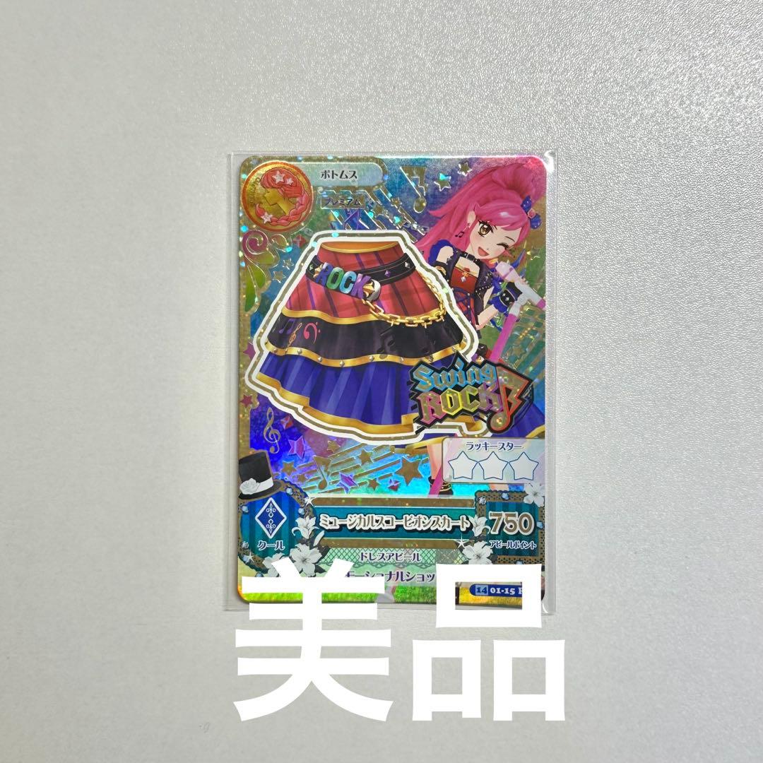 アイカツ カード 音城セイラ ミュージカルスコーピオン プレミアム