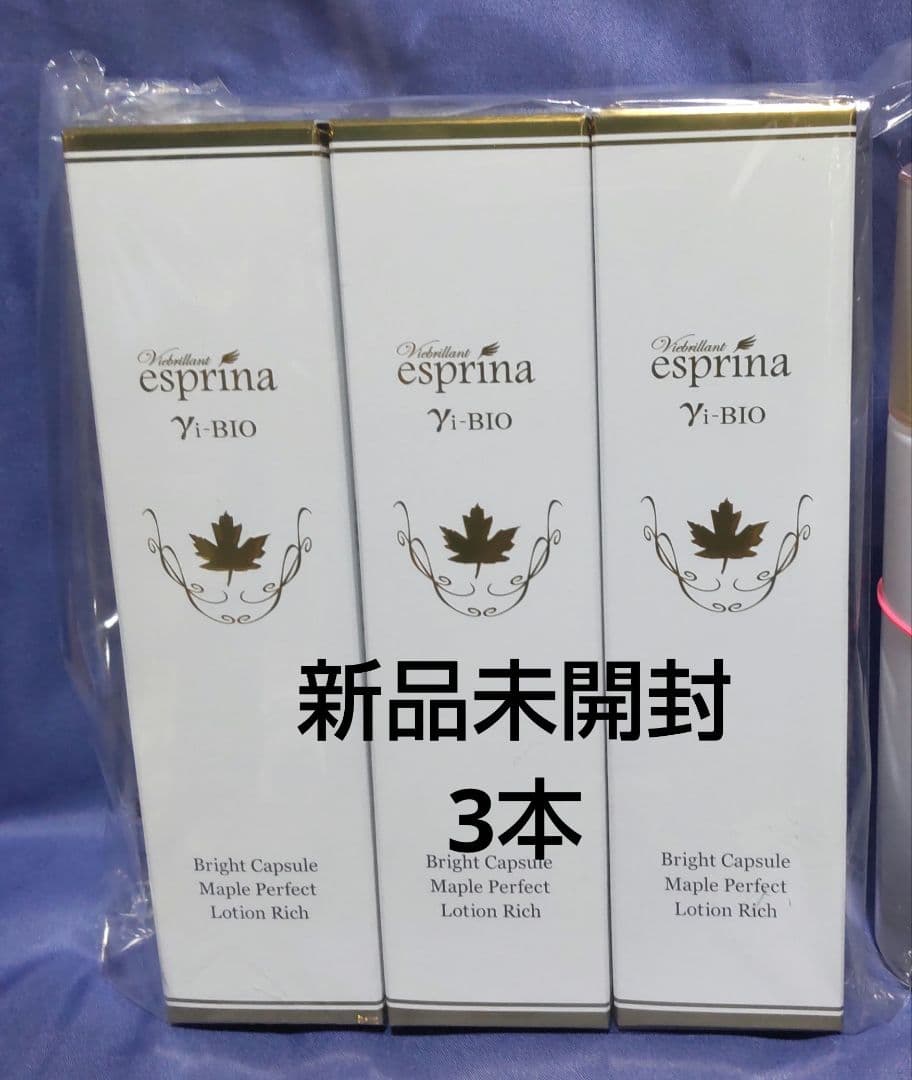 エスプリーナ　美BIOブライトカプセルメープルパーフェクトローション新品3本