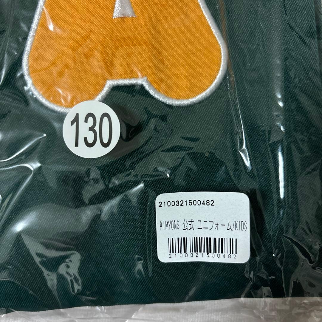 あいみょん サーチライト ユニフォーム キッズサイズ - メルカリ