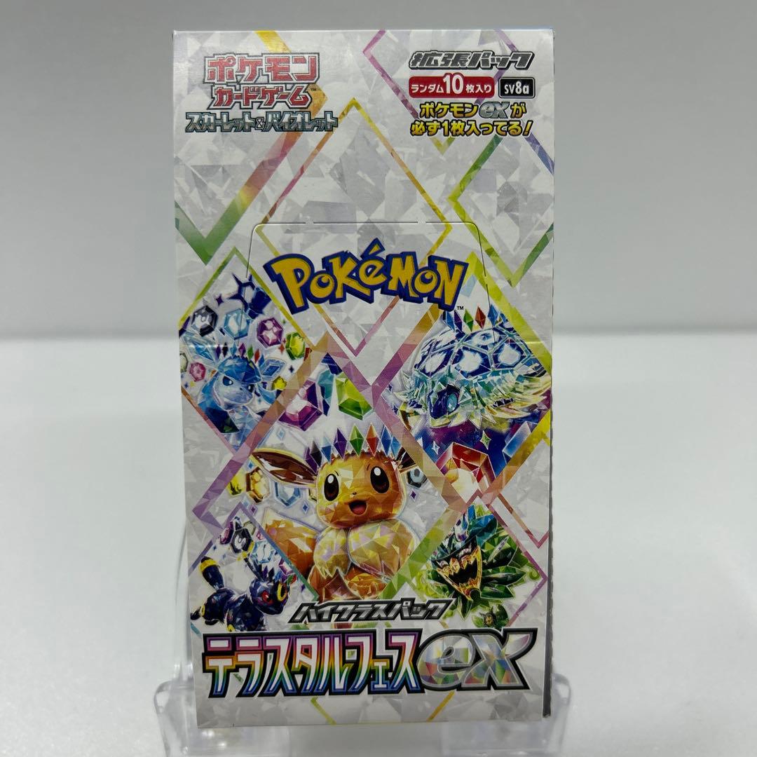 ポケモンカードゲーム テラスタルフェスex 未開封シュリンク無しペリ有り ポケモンカードゲーム テラスタルフェスex BOX ハイクラスパック 新品