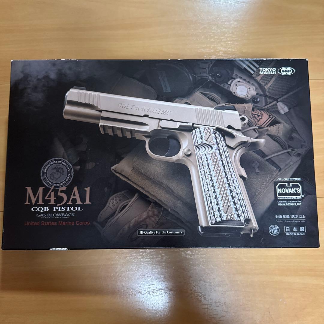 東京マルイ M45A1