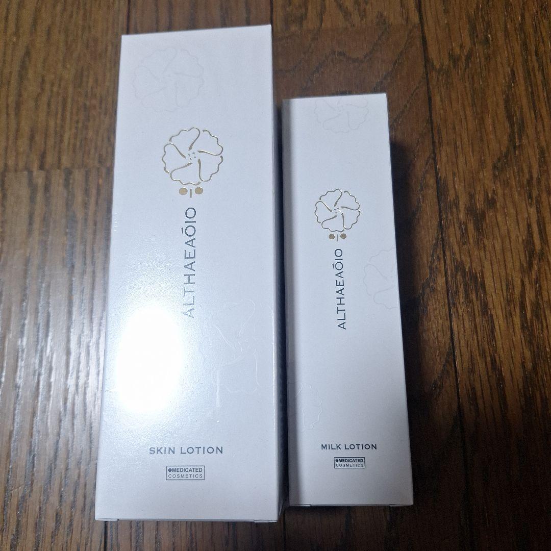 美肌へ　SPTMエルテオセット