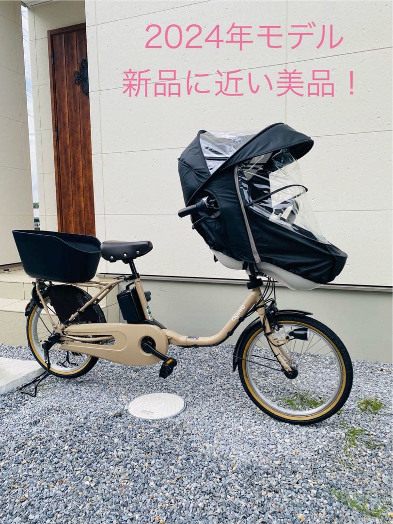 2024モデルギュットクルームDXマットオーツベージュ電動アシスト自転車