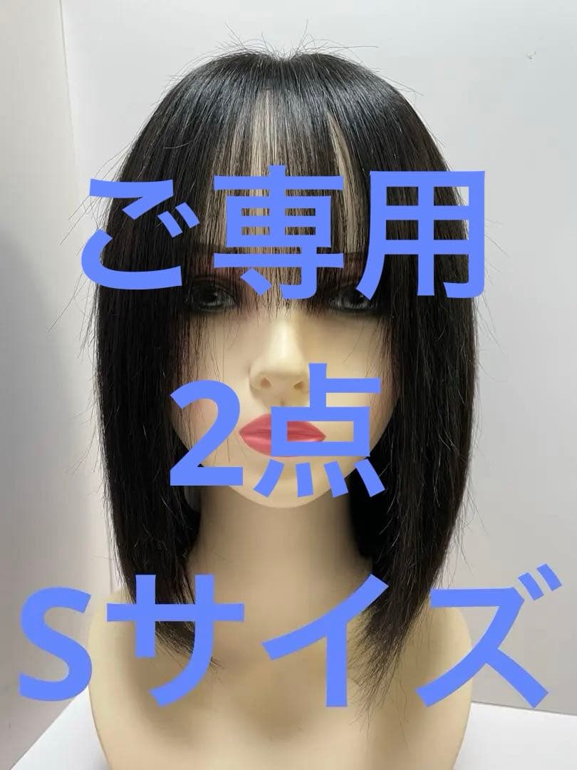 フルウィッグ人毛100%人毛ウィッグ医療ウィッグボブストレート広い頭皮