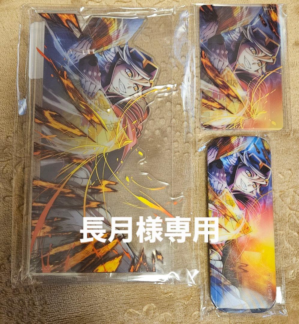 長月様専用 鬼滅の刃 童磨セット - メルカリ