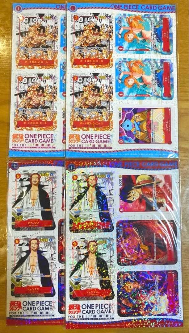 ワンピースカード　ミニカード　最強ジャンプ4月号　5月号付録　各2セット　b3 本日発売】 #最強ジャンプ 4月特大号発売中！ 今月号は #ONEPIECE