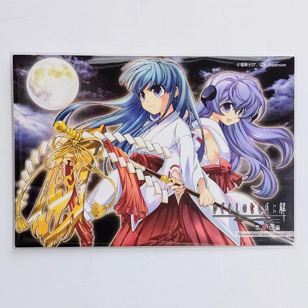 ひぐらしのなく頃に 古手梨花 羽入 ポストカード ☆美品☆ - メルカリ