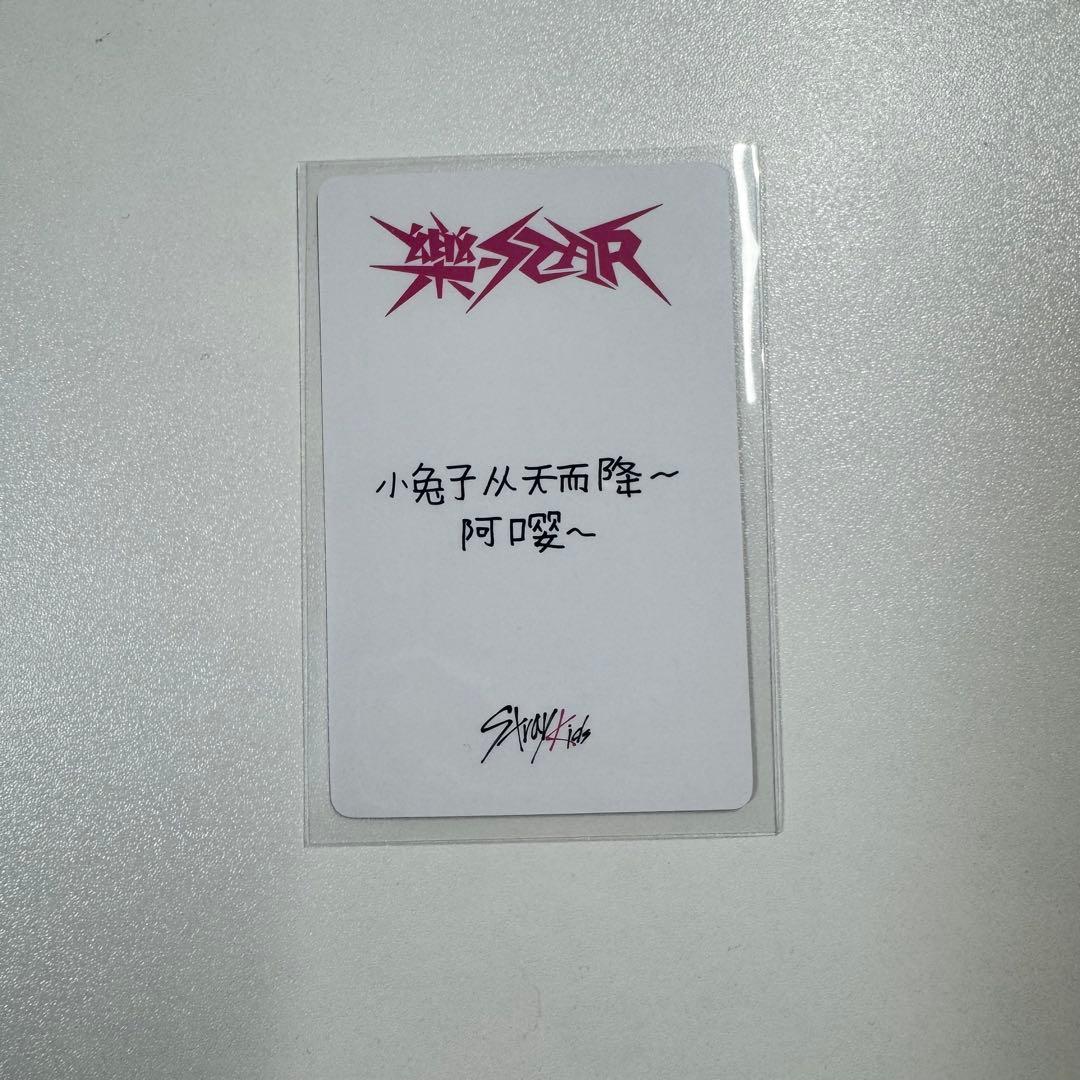 スキズ 樂-STAR withfans 一直娱 ヨントン リノ トレカ - メルカリ