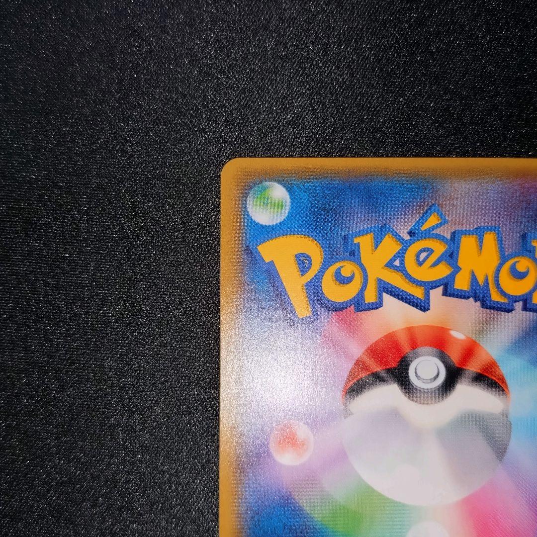 サナ 【XY】 185/171 SR