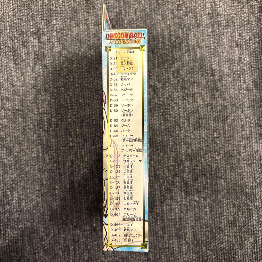 新品 ドラゴンボール カードゲーム スターターボックス フリーザ