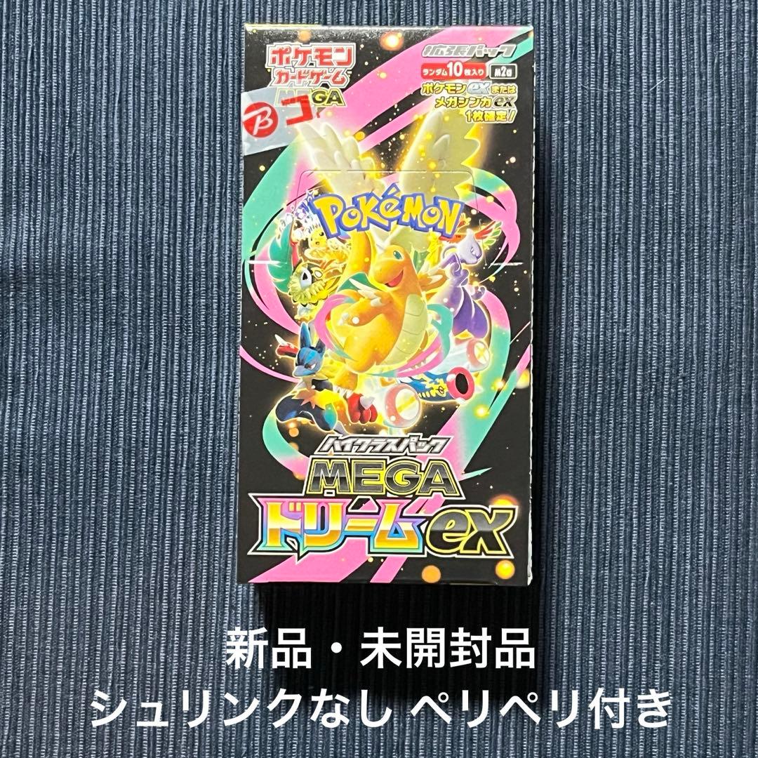 MEGAドリームex BOX シュリンクなし ペリペリ付き