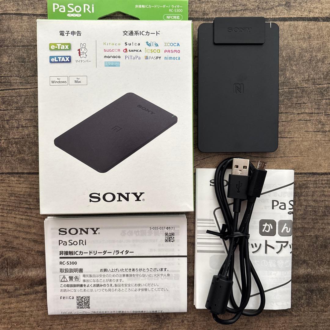 ソニー 非接触ICカードリーダー/ライターパソリRC-S300 ※箱破れあり
