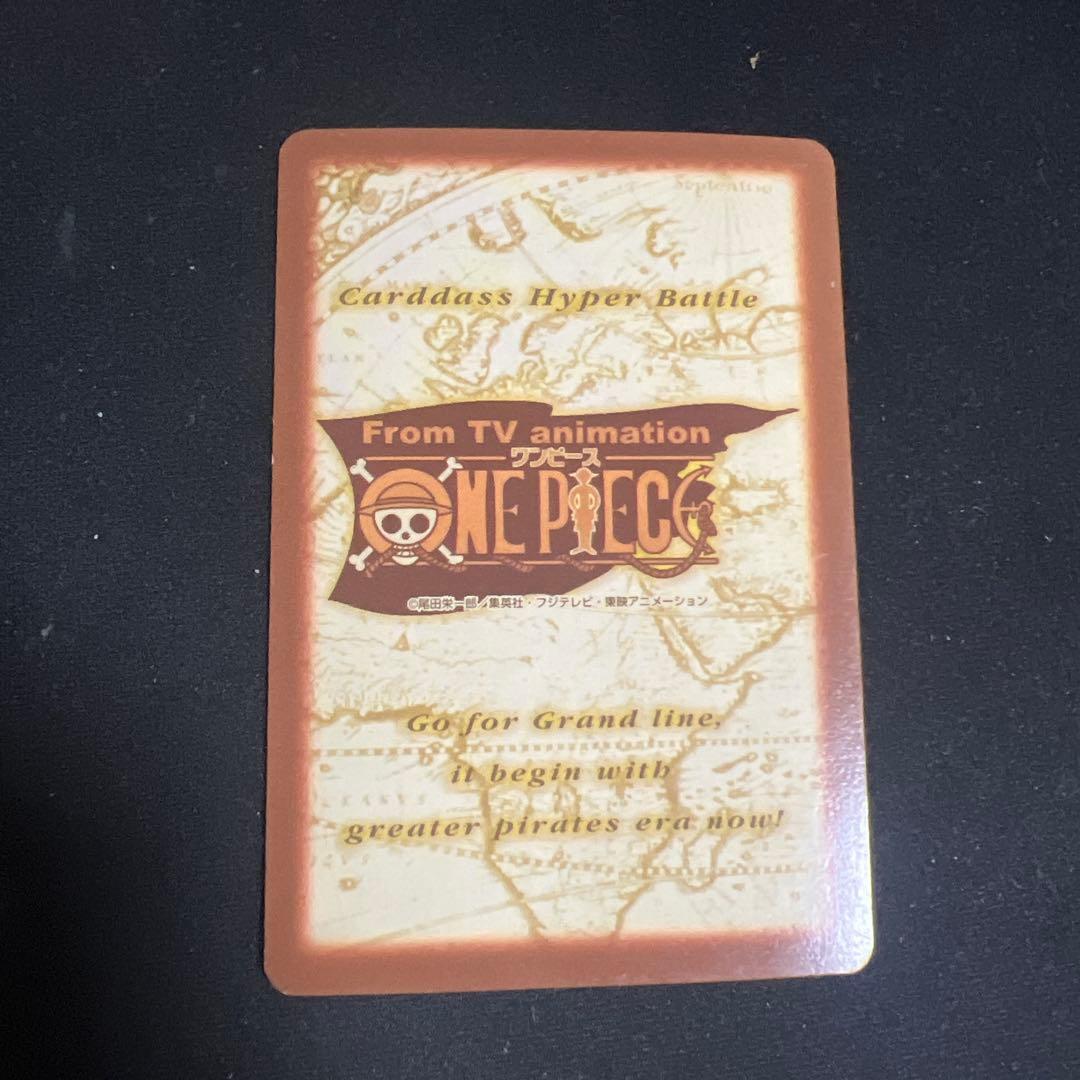 ワンピース ハイパーバトル S56 アルビダ 絶世の美貌 旧カード