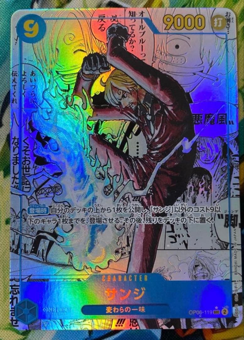 サンジ コミパラ THE BEST2 スーパーパラレル OP06-119 新品未使用】サンジ コミパラ ワンピースカード THE BEST2 OP06-119