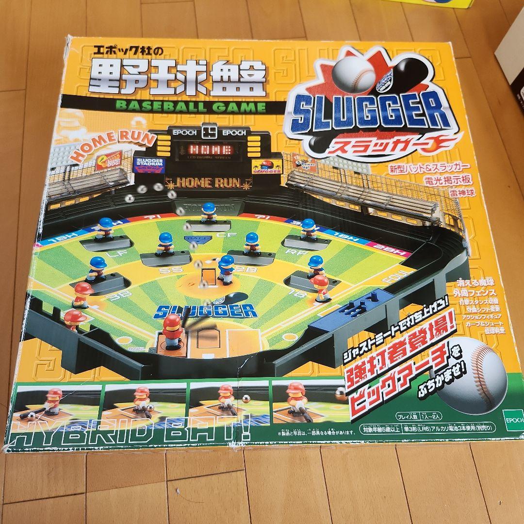 SLUGGER 野球盤 ゲーム