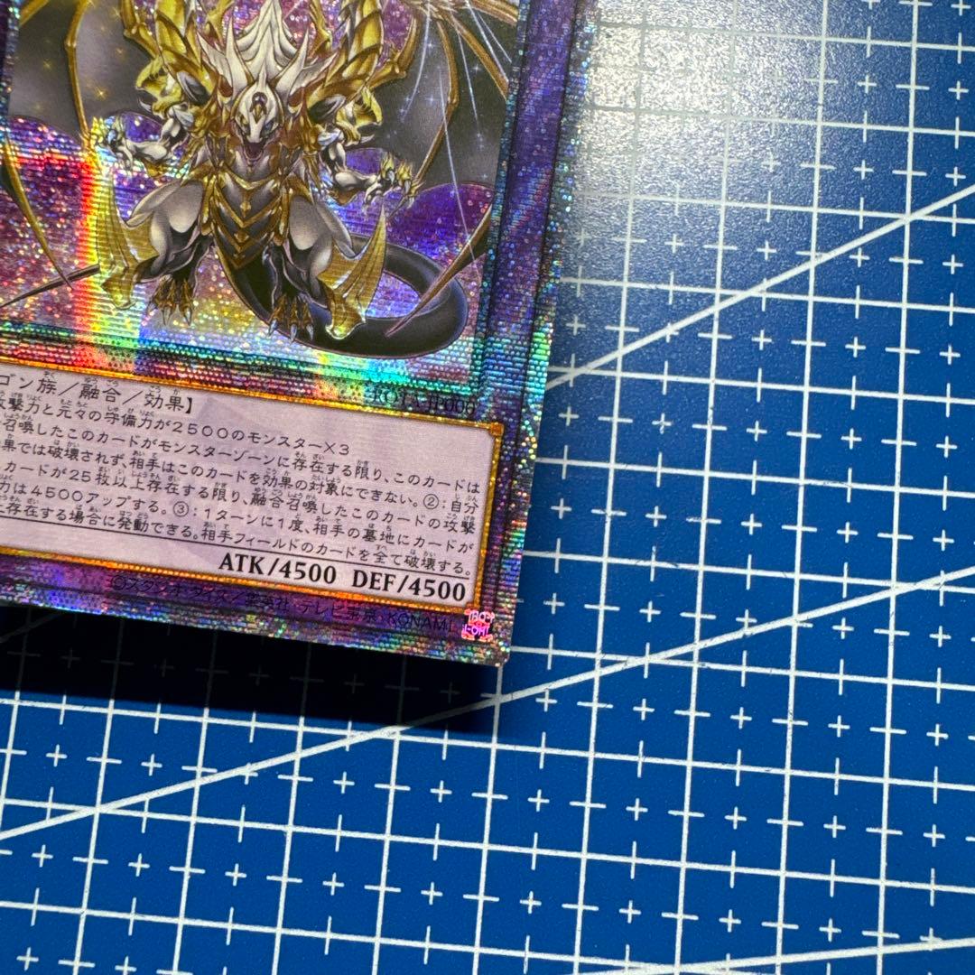 遊戯王 誇りと魂の究極竜 25thシク アジア版 - メルカリ