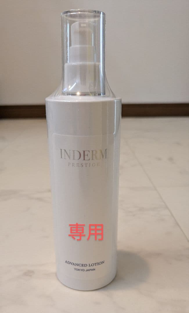 エステツイン正規品☆インダーム　アドバンストローション お徳用☆