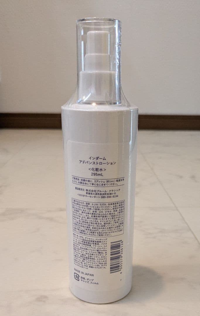 エステツイン正規品☆インダーム　アドバンストローション お徳用☆