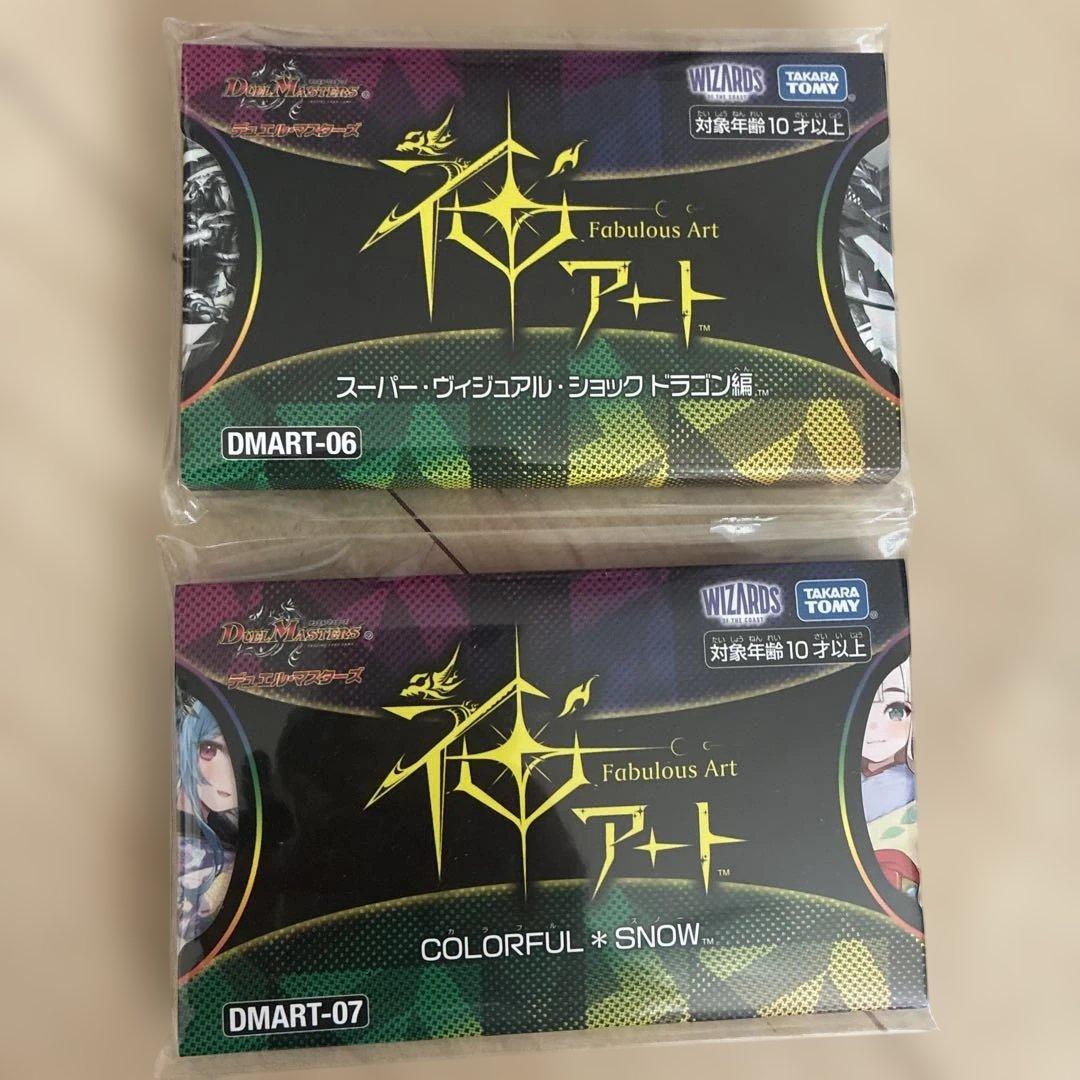 デュエルマスターズ　神アート デュエル・マスターズ 神アートシリーズ