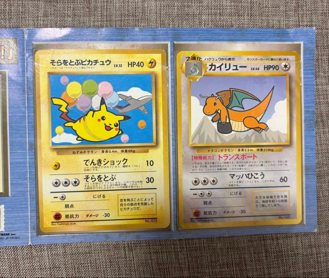 【非売品】ポケモンカードゲーム ANAスペシャルバージョン
