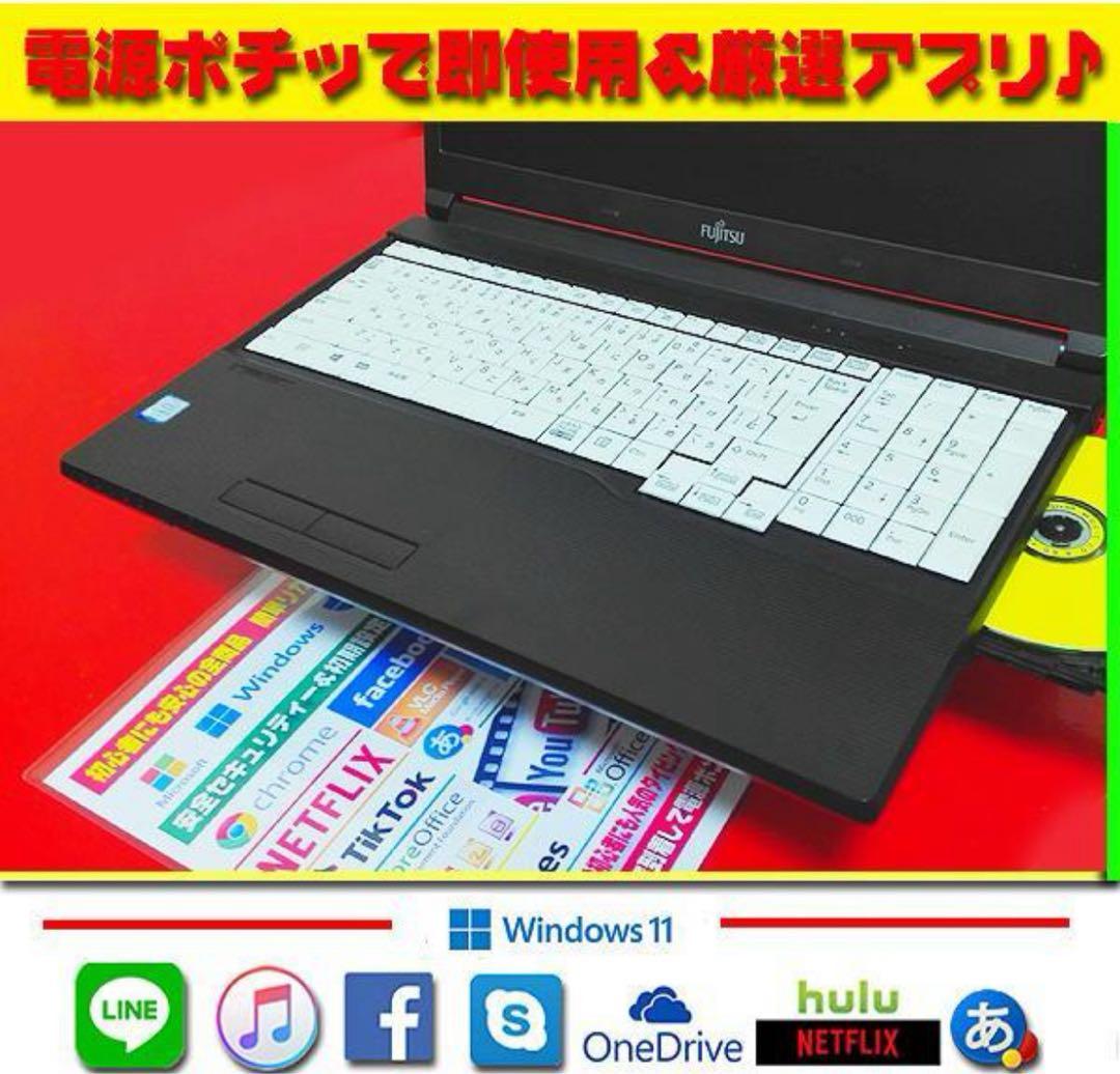 最新Win11-PRO☆7世代☆CORE☆爆速SSD☆安心リカバリ☆オフィス