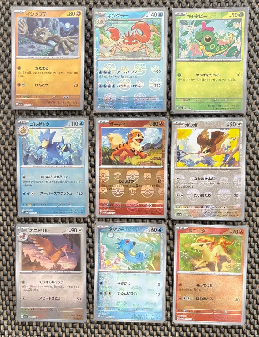 ポケモンカード 151 マスターボールミラー 9枚　まとめ売り　引退品　ポケカ ポケモンカード151カメールマスターボールミラー 1枚の通販 リョウ