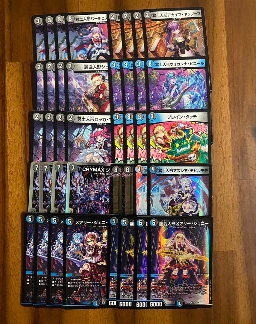 デュエマ 青黒デスパペット デッキ - メルカリ