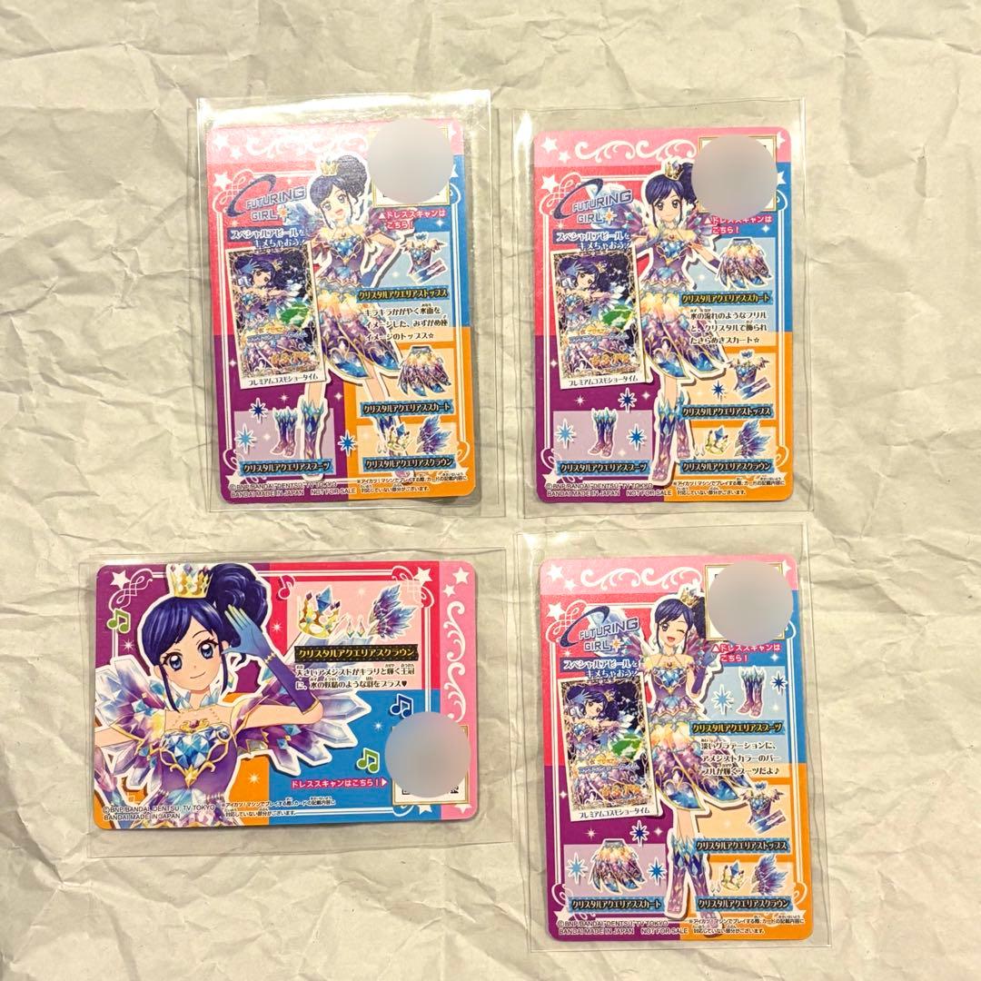 アイカツ 星座ドレス ルーレット クリスタルアクエリアスコーデ 霧矢