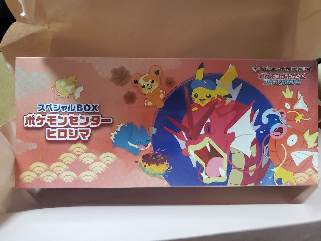 【未開封・新品】ポケモンセンター ヒロシマ スペシャルBOX 抽選販売】ポケモンカードゲーム スカーレット＆バイオレット