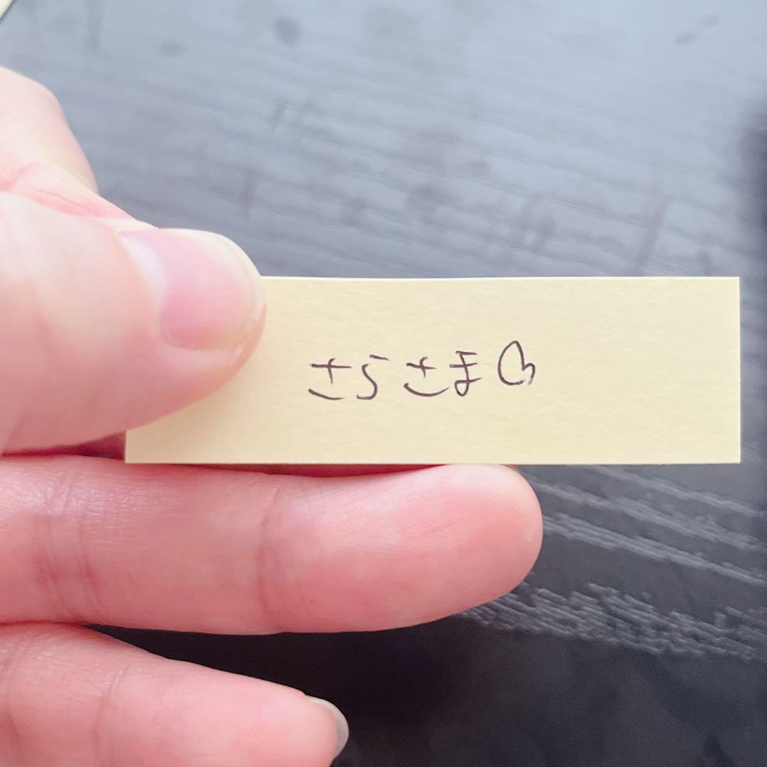 さら　ソイネショップ