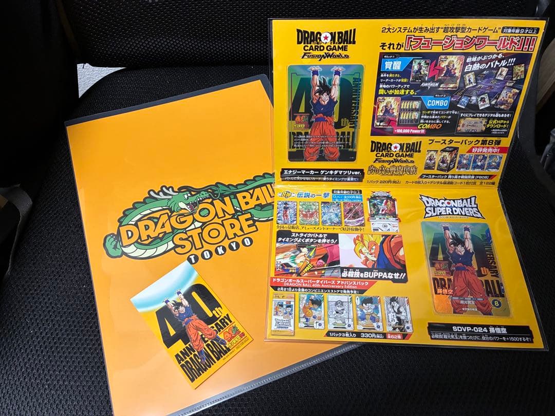 ドラゴンボール ゲンキダマツリ 入場者特典セット ステッカー付き 未開封 未使用