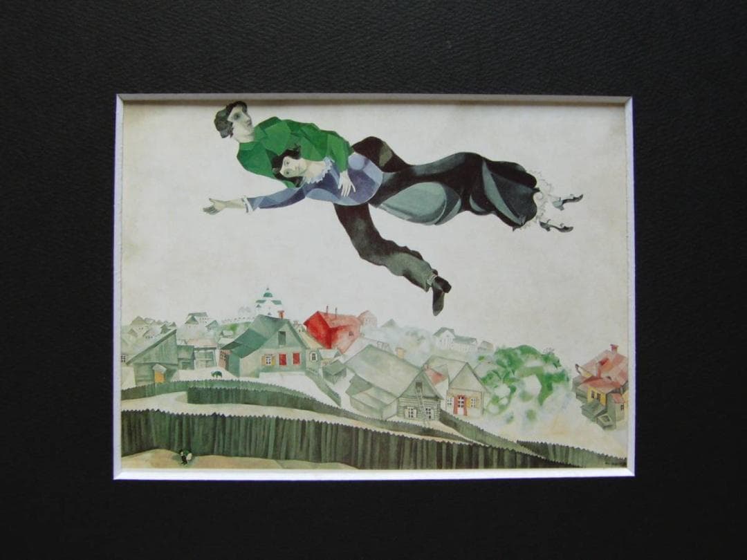 シャガール、『街の上で』、希少画集画、状態良好、新品高級額装付