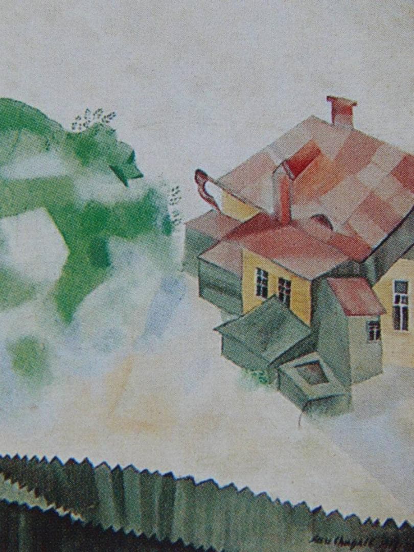 シャガール、『街の上で』、希少画集画、状態良好、新品高級額装付