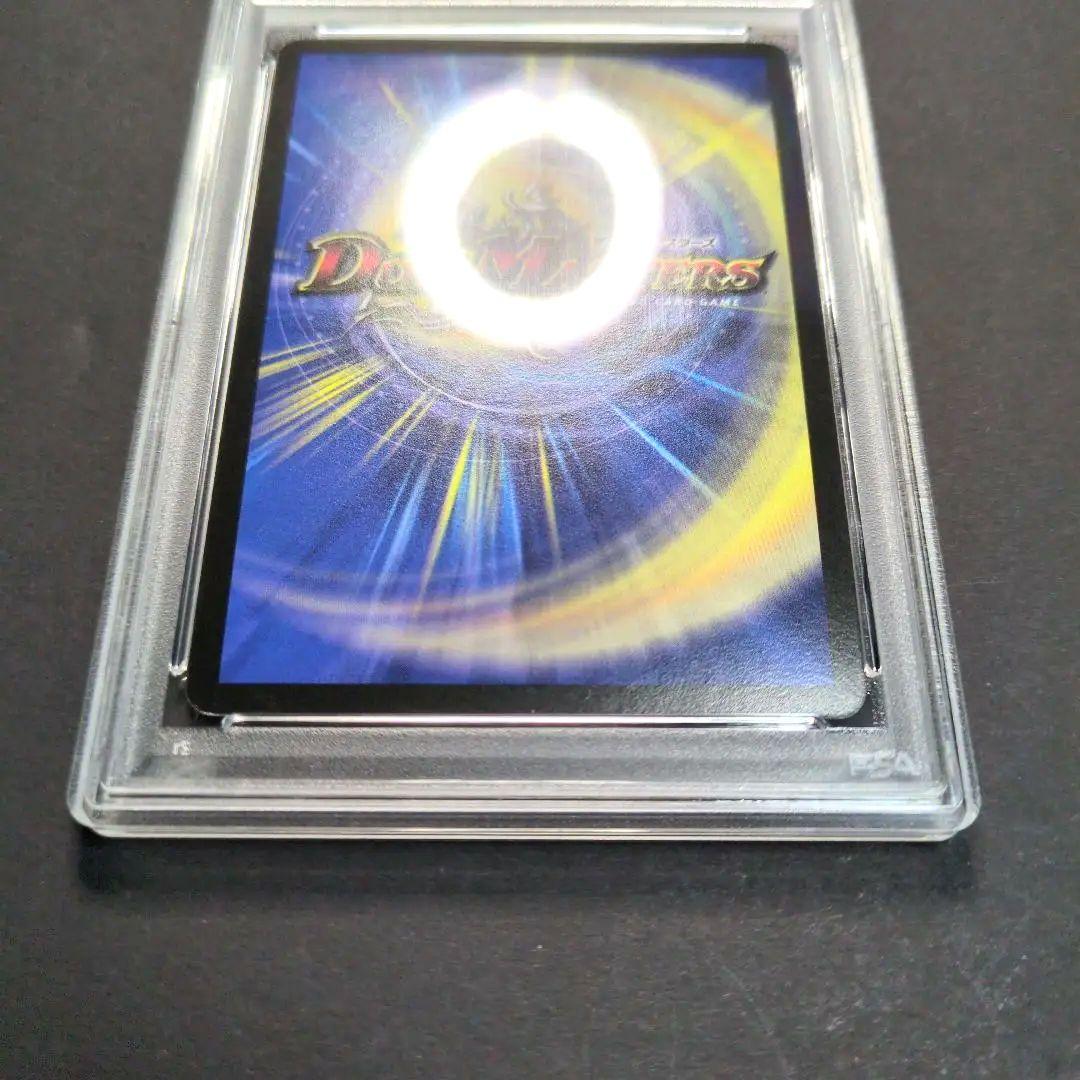 psa9・再録（ドリームパックⅢ版）】ボルメテウス・ホワイト・ドラゴン