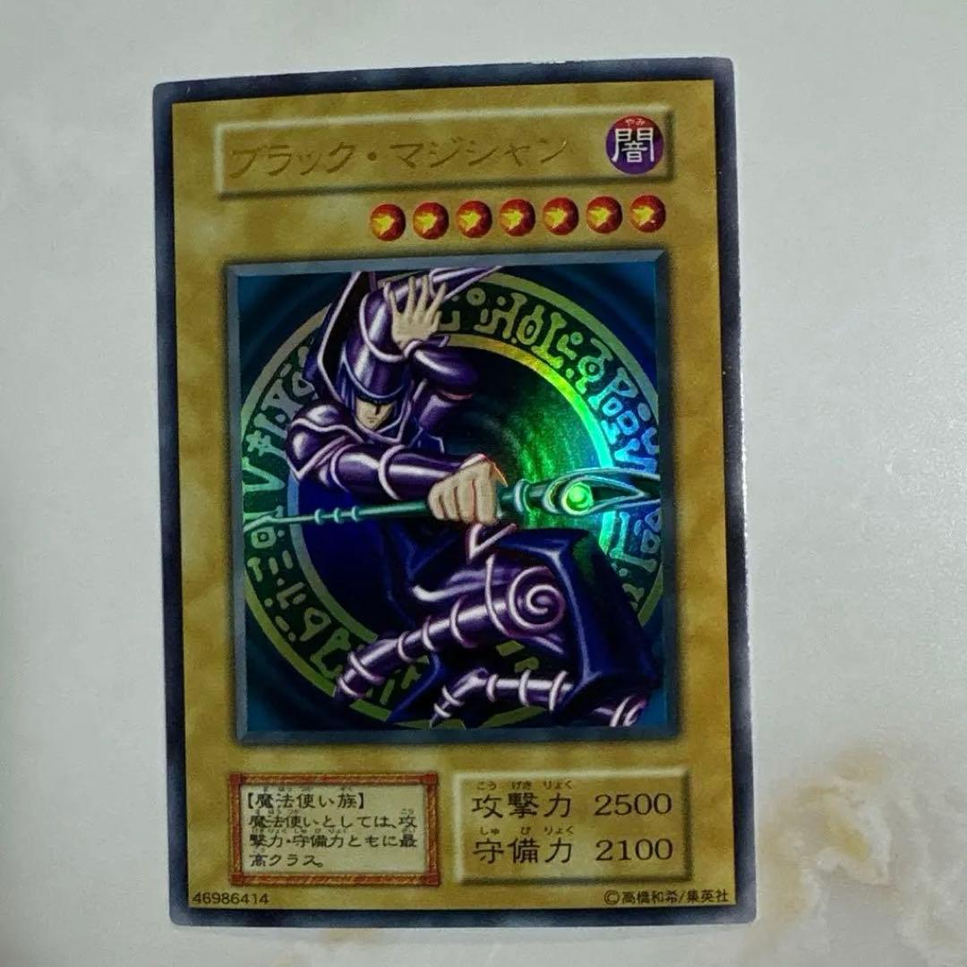 遊戯王　ブラックマジシャン　初期ウルトラ 遊戯王 ブラック・マジシャン 初期 ウルトラレア ex版 美品 1枚の通販