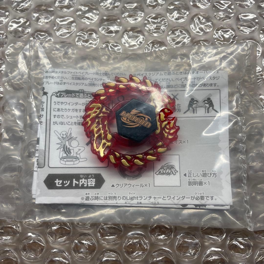 メタルファイトベイブレード　wbba限定カラー　レイギル　クリアウィール