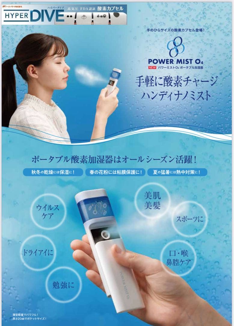 パワーミストO4 イオン化高分子酸素濃縮液 15,000ppm - メルカリ