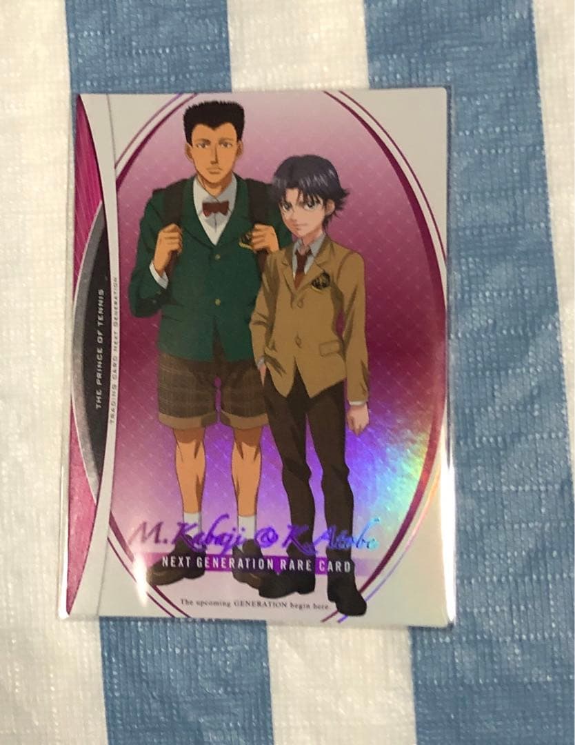 テニスの王子様 カード next generation レア 跡部&樺地 - メルカリ