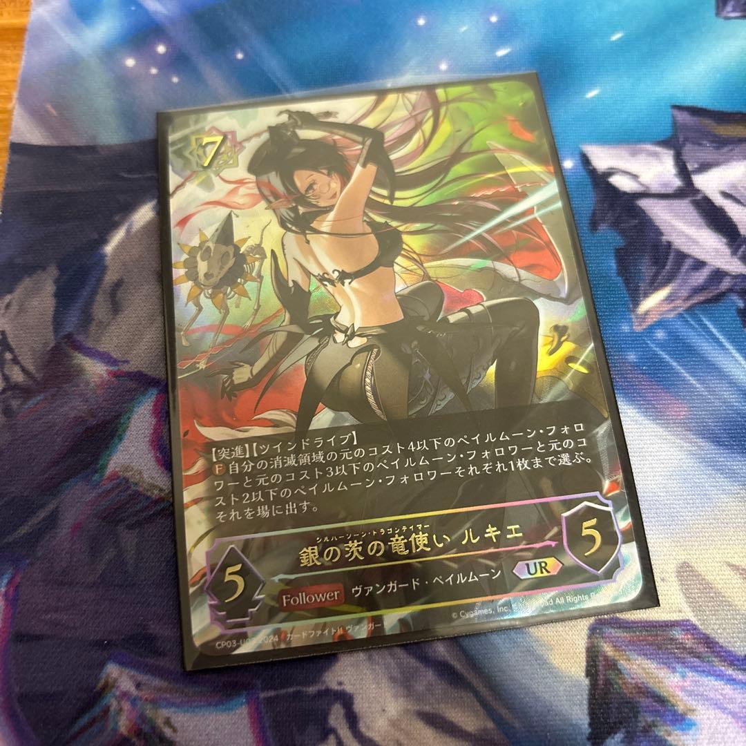 銀の茨の竜使い ルキエ UR - メルカリ