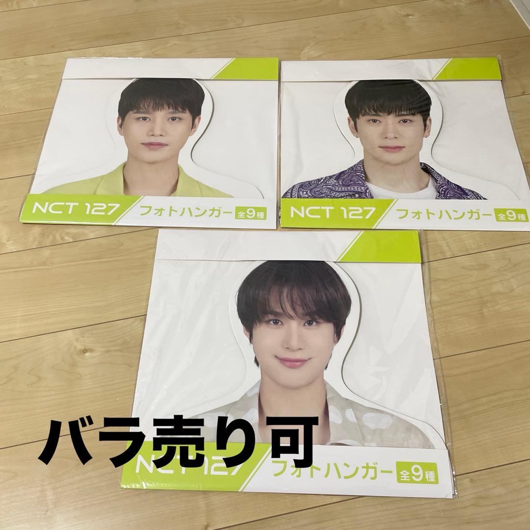 NCT 127 フォトハンガー ジェヒョン ジョンウ テイル - メルカリ