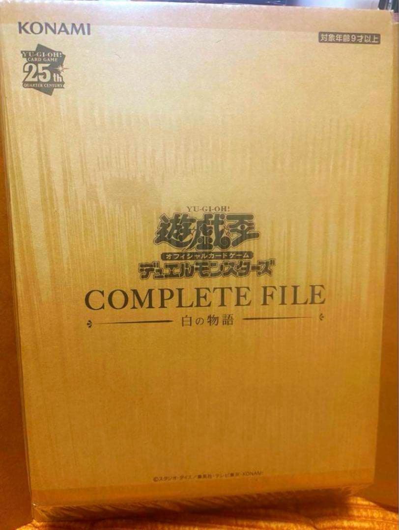 遊戯王OCG COMPLETE FILE 白の物語 新品未開封 遊戯王OCGデュエルモンスターズ COMPLETE FILE －白の物語－」が完全