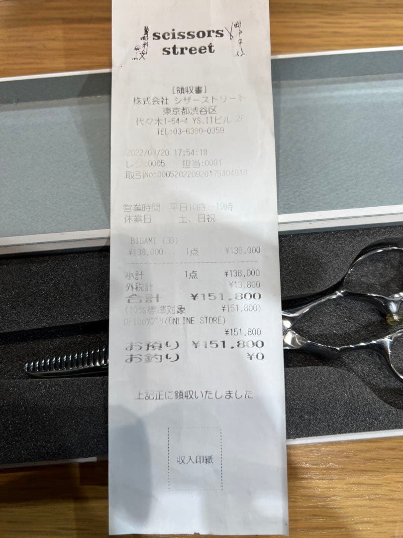 タイムセール　TOKIKATA BIGAMI 定価151,800円