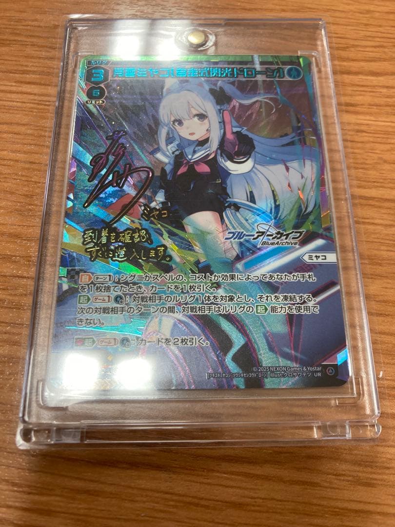 WIXOSS 月雪ミヤコ〔自走式閃光ドローン〕　URサイン入り