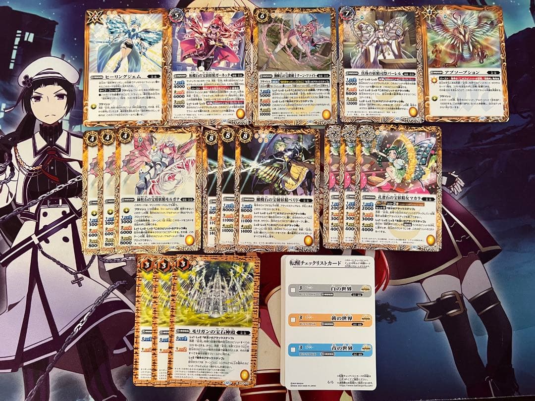 バトスピ 彩羽 モリガン デッキ バトルスピリッツ - メルカリ