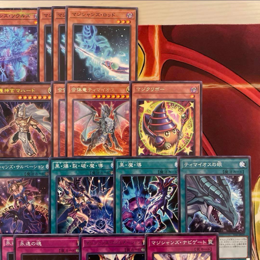 本格構築 ブラックマジシャンデッキ 魂のしもべ 切り裂かれし闇 幻想の